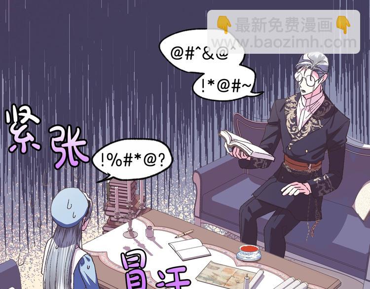 爸，這個婚我不結！ - 第5話 和爸爸獨處(4/5) - 5