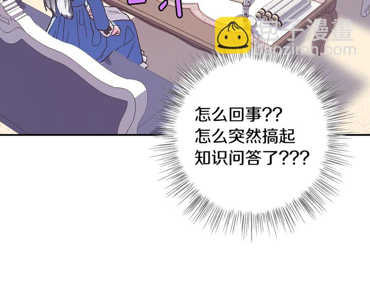 爸，這個婚我不結！ - 第5話 和爸爸獨處(4/5) - 6