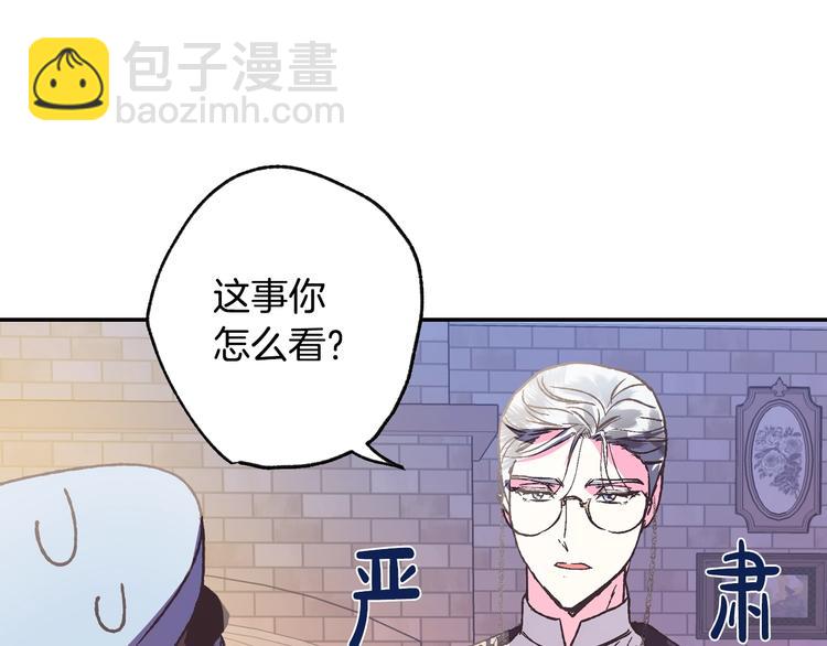 爸，這個婚我不結！ - 第5話 和爸爸獨處(4/5) - 7