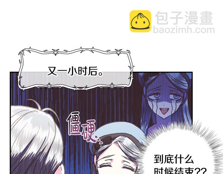 爸，這個婚我不結！ - 第5話 和爸爸獨處(4/5) - 2