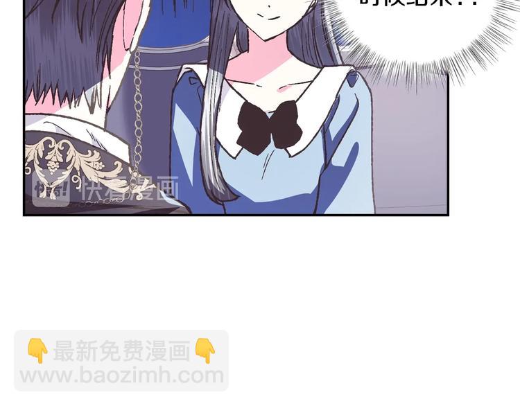 爸，這個婚我不結！ - 第5話 和爸爸獨處(4/5) - 3