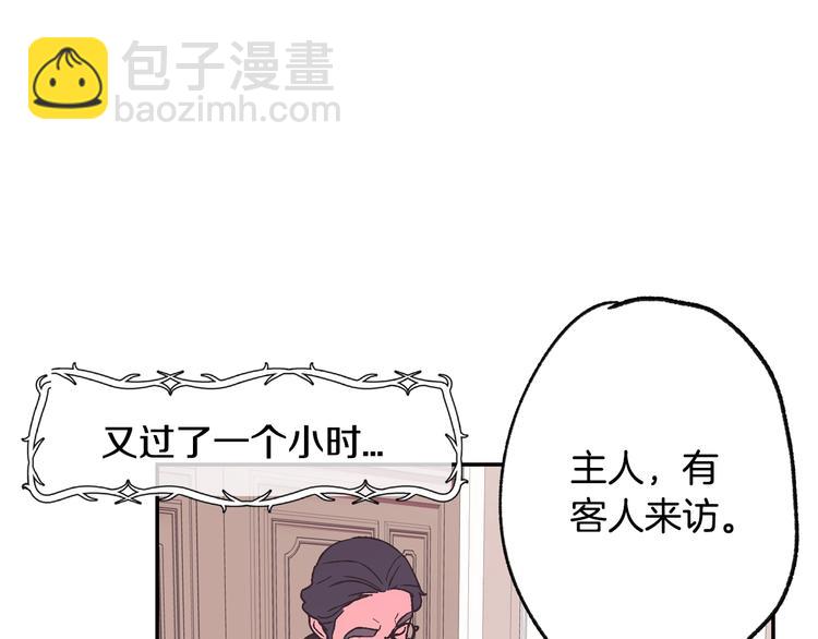 爸，這個婚我不結！ - 第5話 和爸爸獨處(4/5) - 4