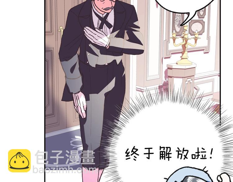 爸，這個婚我不結！ - 第5話 和爸爸獨處(4/5) - 5