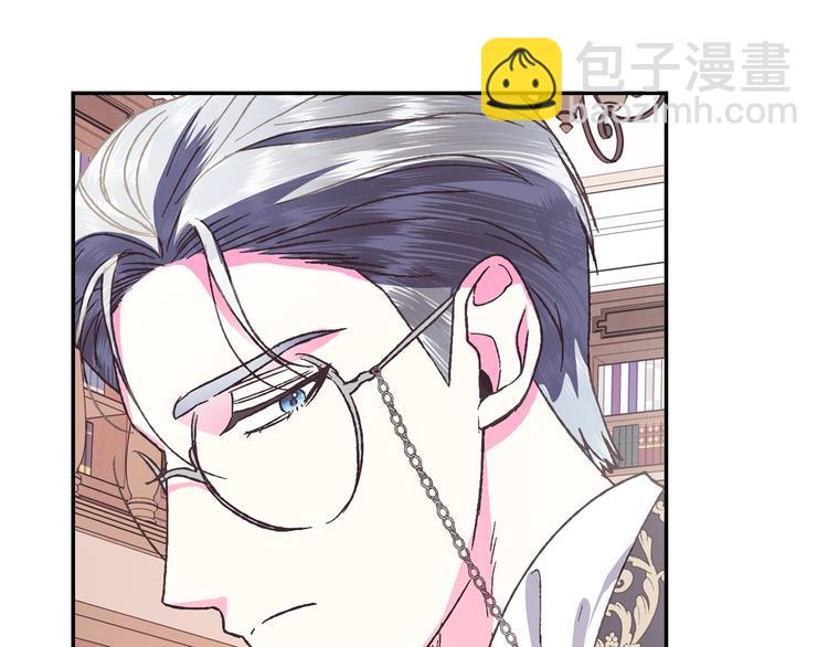 爸，這個婚我不結！ - 第5話 和爸爸獨處(4/5) - 7