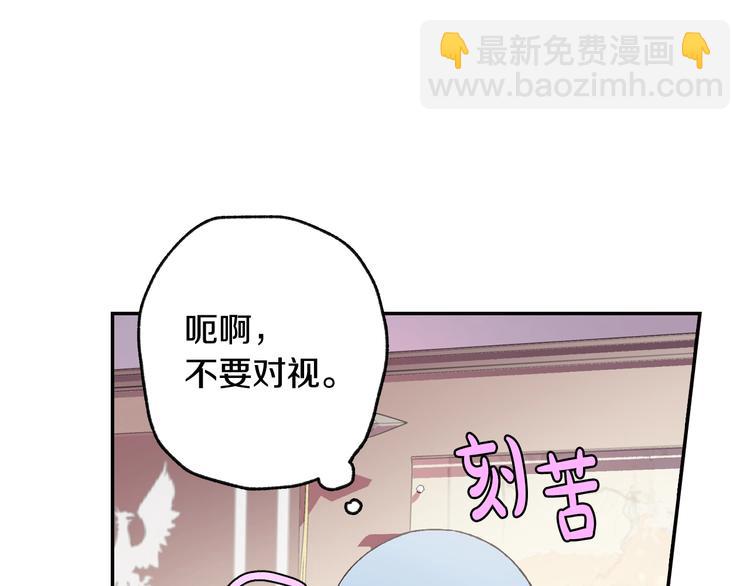 爸，這個婚我不結！ - 第5話 和爸爸獨處(4/5) - 1