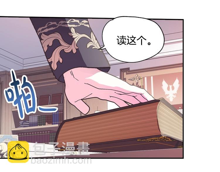 爸，這個婚我不結！ - 第5話 和爸爸獨處(4/5) - 7