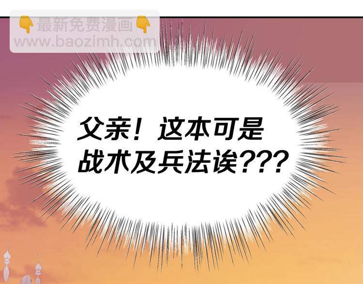 爸，這個婚我不結！ - 第5話 和爸爸獨處(4/5) - 7