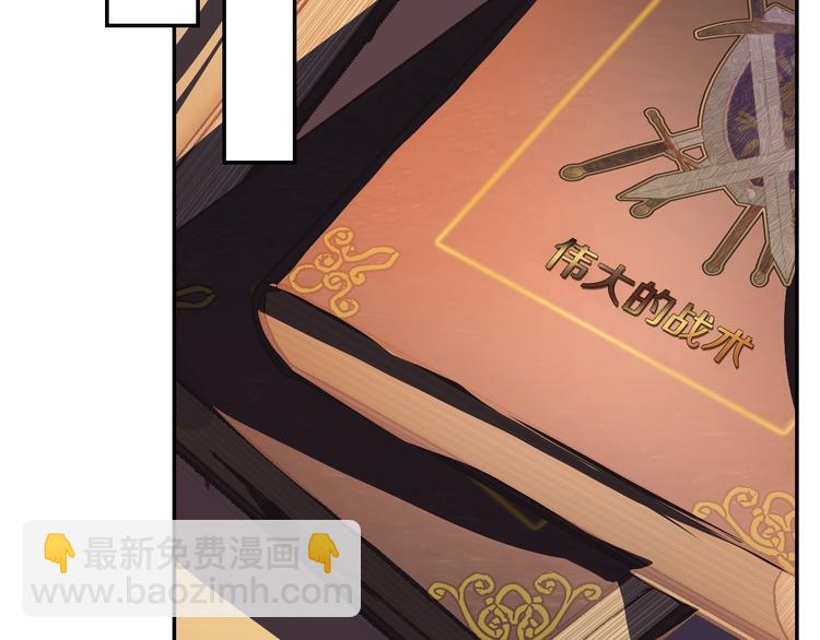 爸，這個婚我不結！ - 第5話 和爸爸獨處(4/5) - 3