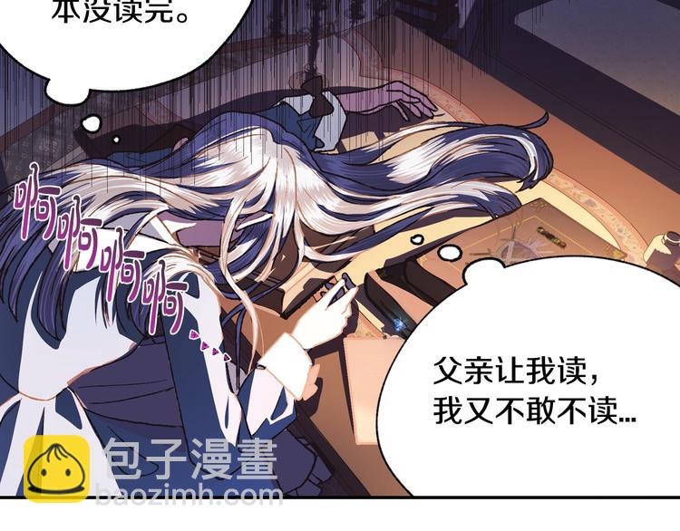 爸，這個婚我不結！ - 第5話 和爸爸獨處(4/5) - 5