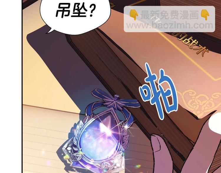 爸，這個婚我不結！ - 第5話 和爸爸獨處(5/5) - 7