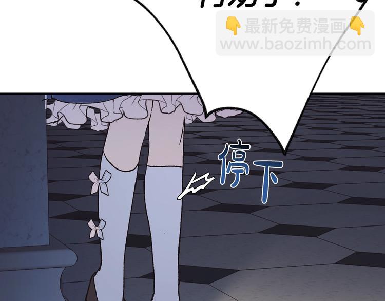 爸，這個婚我不結！ - 第5話 和爸爸獨處(5/5) - 2