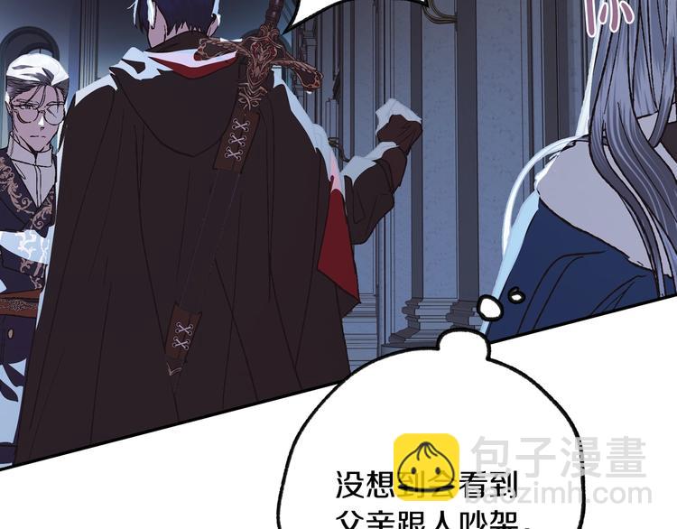 爸，這個婚我不結！ - 第5話 和爸爸獨處(5/5) - 5