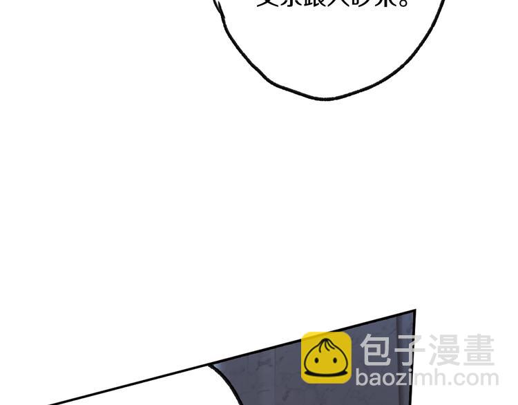 爸，這個婚我不結！ - 第5話 和爸爸獨處(5/5) - 6