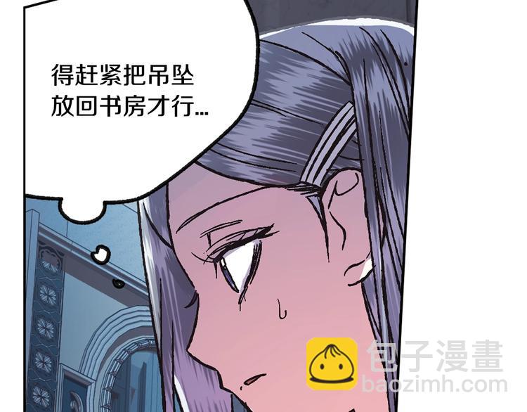 爸，這個婚我不結！ - 第5話 和爸爸獨處(5/5) - 7