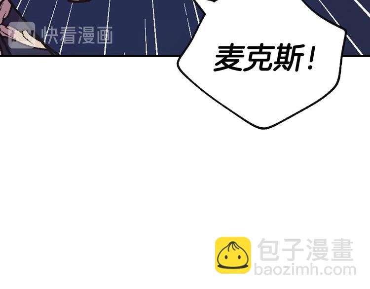 爸，這個婚我不結！ - 第5話 和爸爸獨處(5/5) - 5