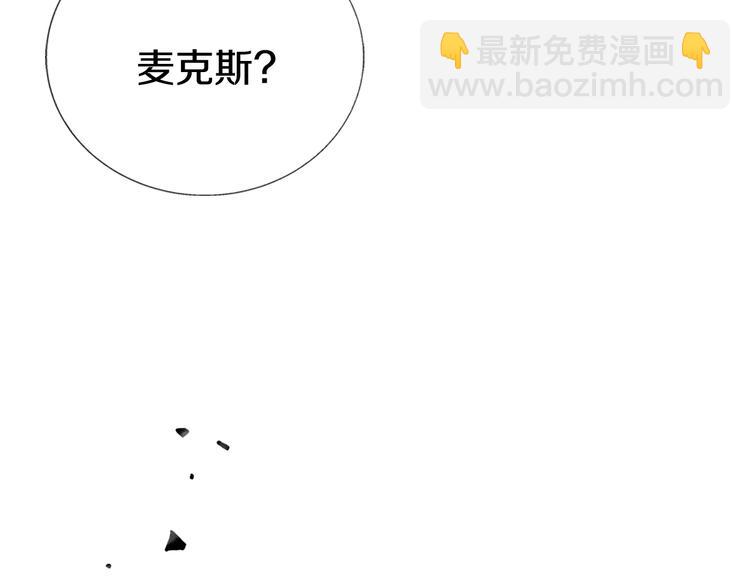 爸，這個婚我不結！ - 第5話 和爸爸獨處(5/5) - 7