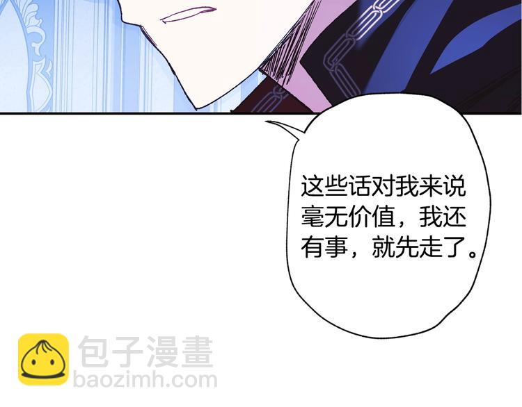 爸，這個婚我不結！ - 第5話 和爸爸獨處(5/5) - 3