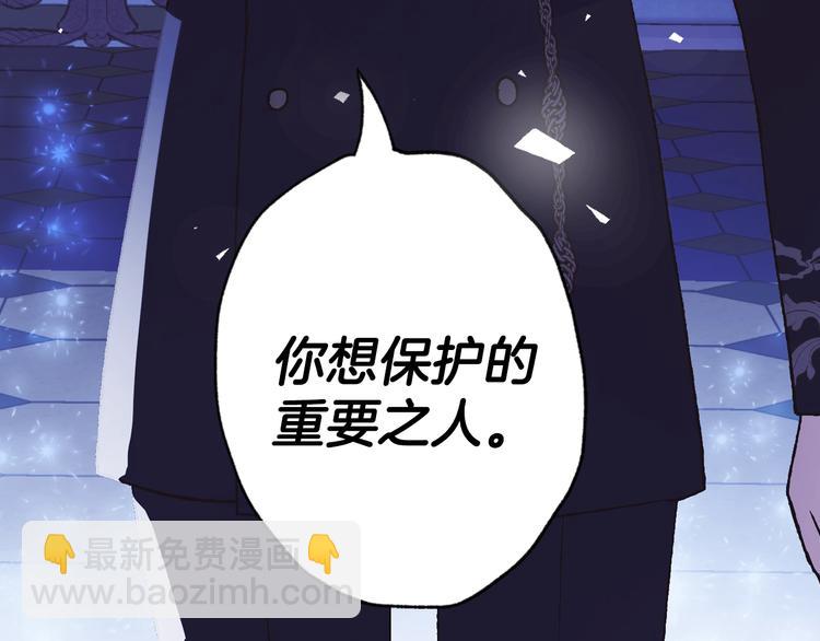 爸，這個婚我不結！ - 第5話 和爸爸獨處(5/5) - 7