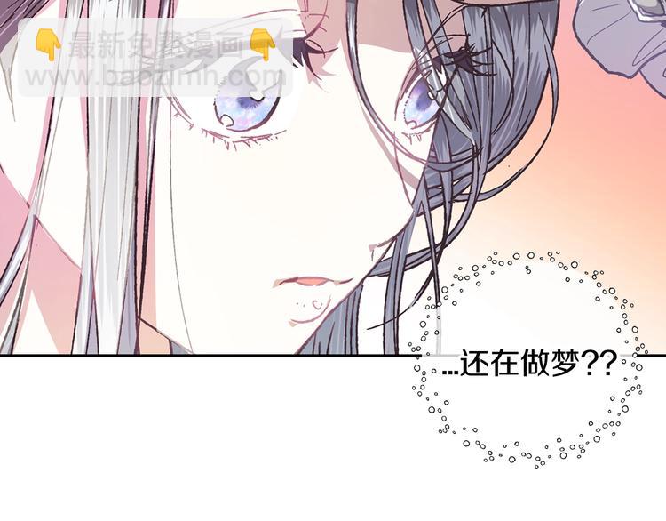 爸，這個婚我不結！ - 第5話 和爸爸獨處(2/5) - 1