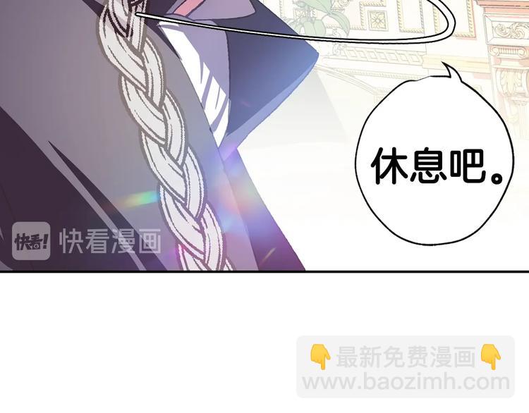 爸，這個婚我不結！ - 第5話 和爸爸獨處(2/5) - 6