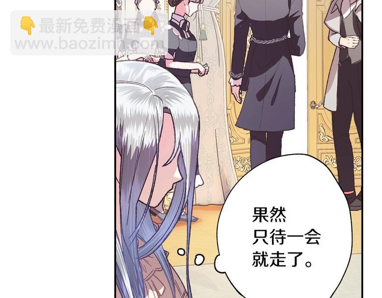 爸，這個婚我不結！ - 第5話 和爸爸獨處(2/5) - 8