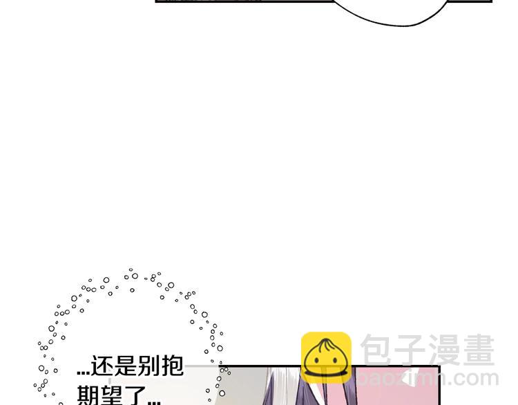 爸，這個婚我不結！ - 第5話 和爸爸獨處(2/5) - 1