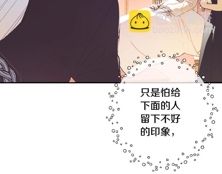 爸，這個婚我不結！ - 第5話 和爸爸獨處(2/5) - 4