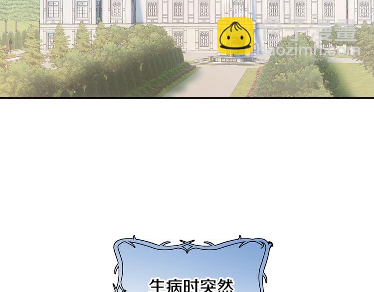 爸，這個婚我不結！ - 第5話 和爸爸獨處(2/5) - 2