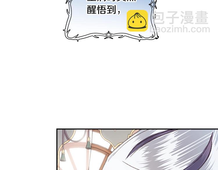 爸，這個婚我不結！ - 第5話 和爸爸獨處(2/5) - 3