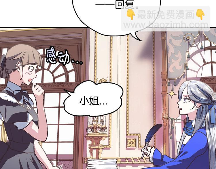 爸，這個婚我不結！ - 第5話 和爸爸獨處(2/5) - 4