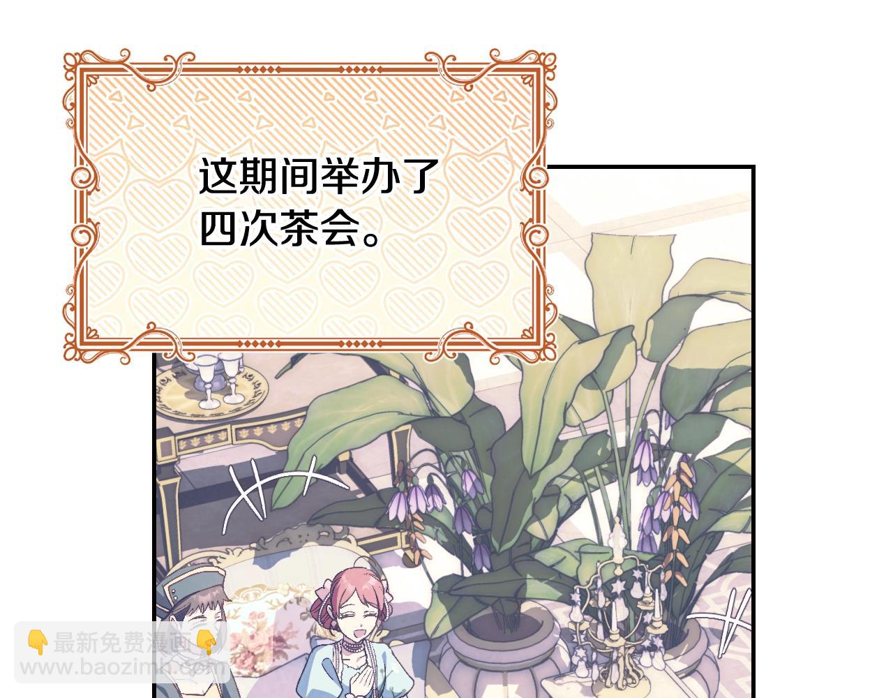 爸，這個婚我不結！ - 第50話 男友主權(3/5) - 6