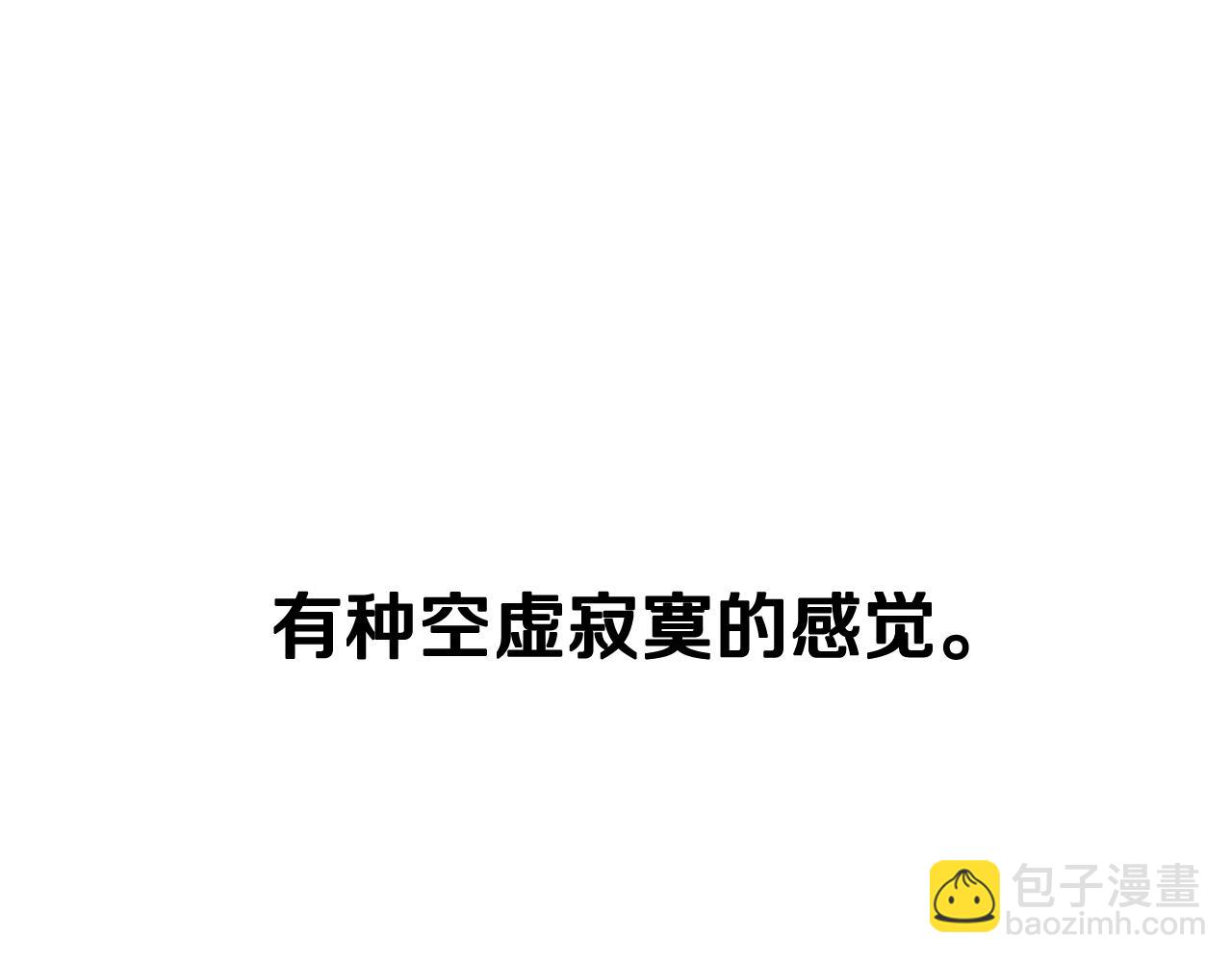 爸，這個婚我不結！ - 第50話 男友主權(3/5) - 5