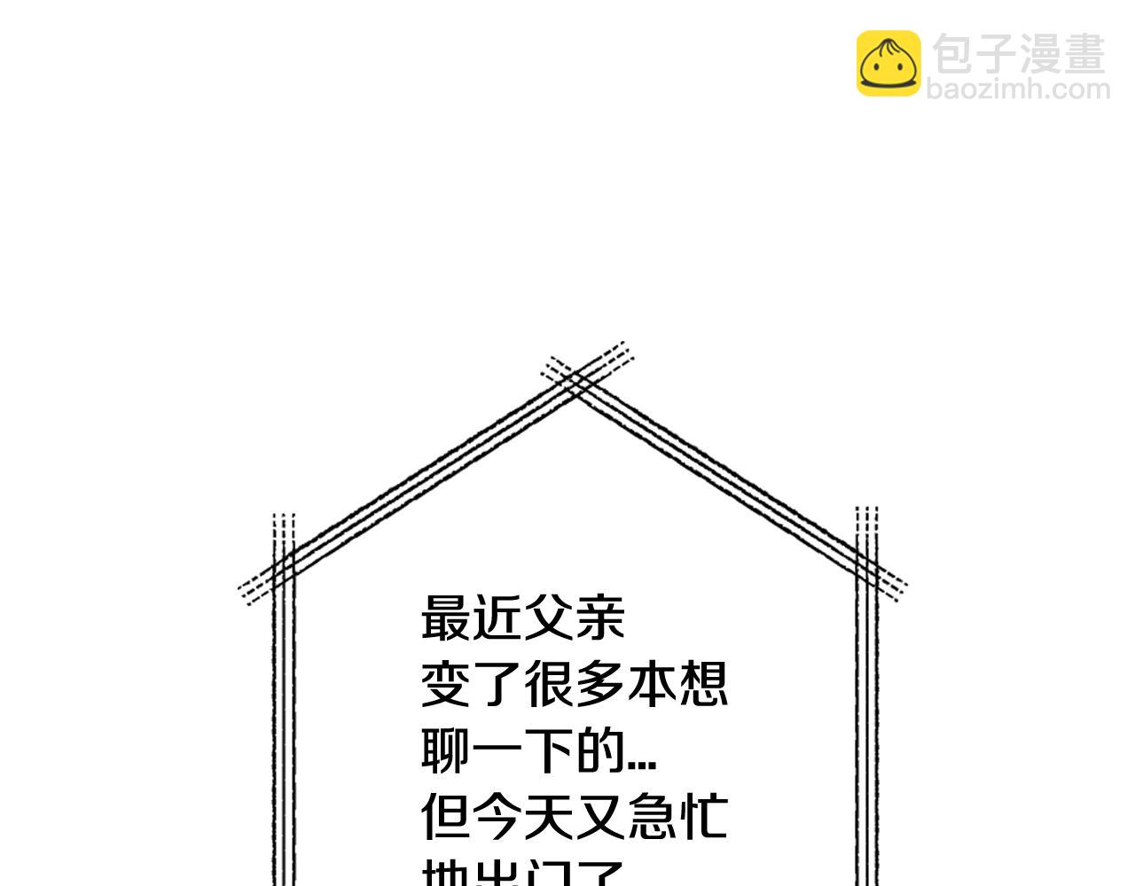 爸，這個婚我不結！ - 第50話 男友主權(3/5) - 6