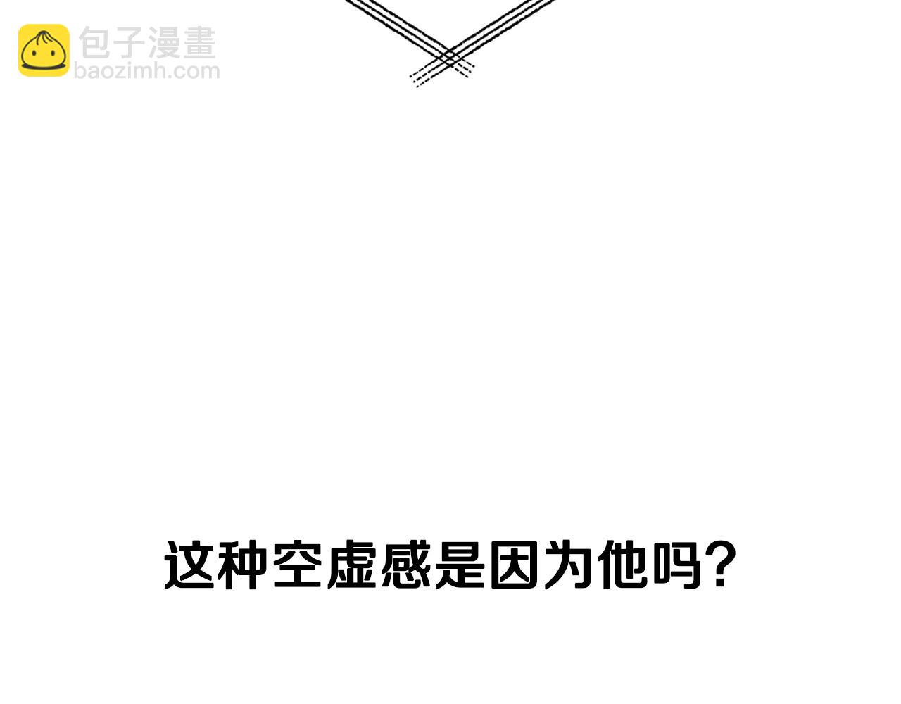 爸，這個婚我不結！ - 第50話 男友主權(3/5) - 2