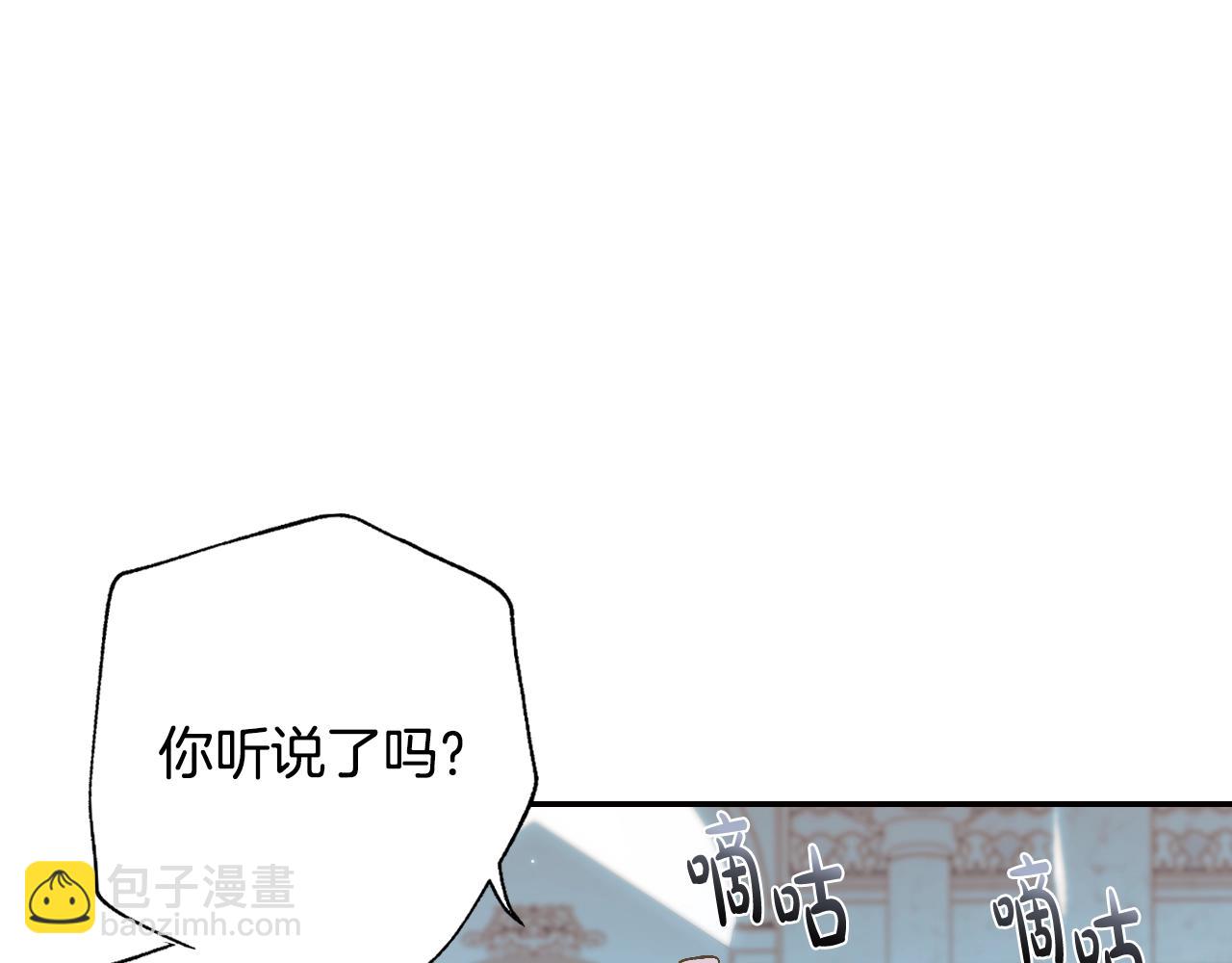 爸，這個婚我不結！ - 第50話 男友主權(3/5) - 3