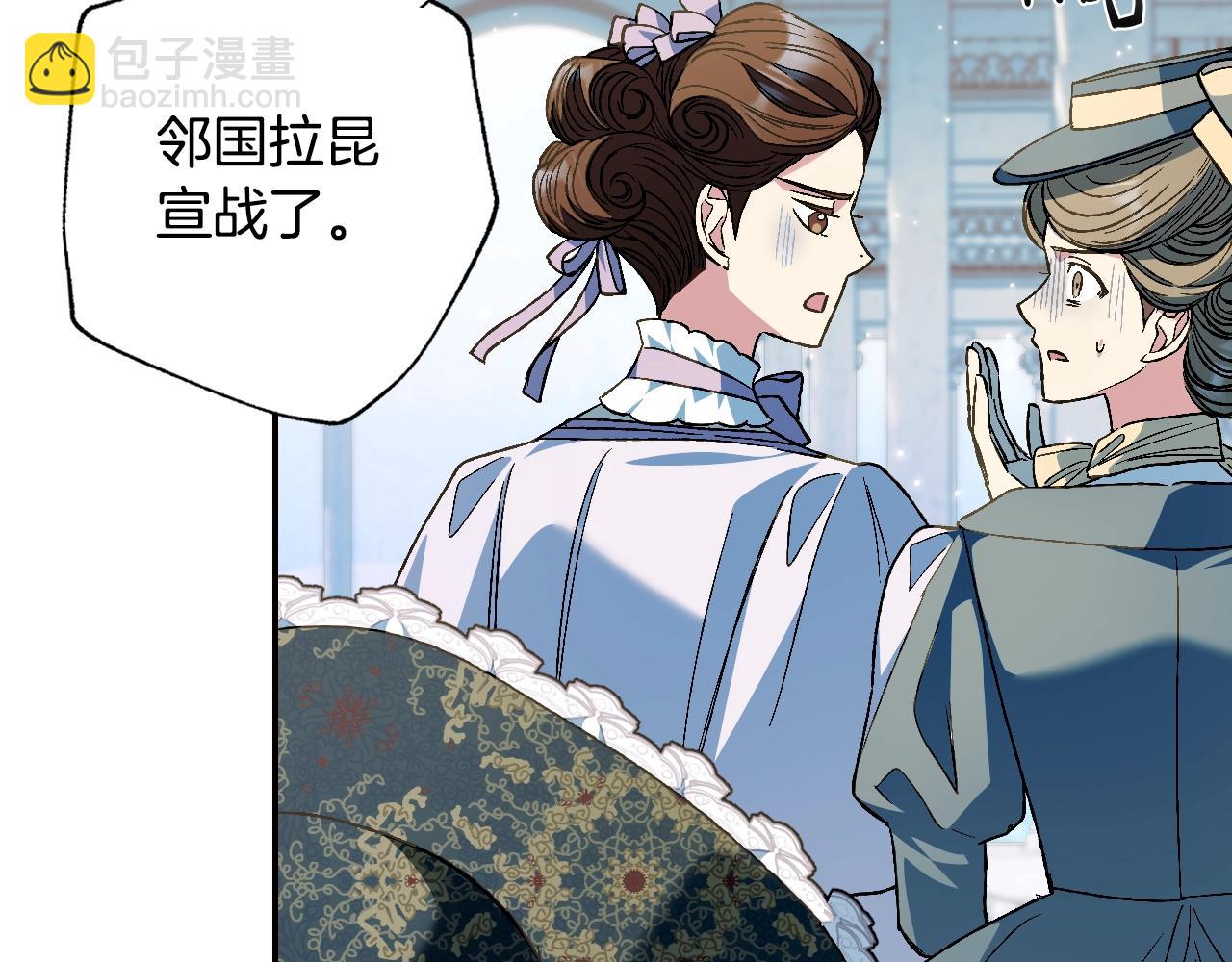 爸，這個婚我不結！ - 第50話 男友主權(3/5) - 4