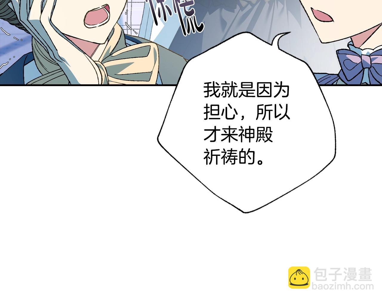 爸，這個婚我不結！ - 第50話 男友主權(3/5) - 8