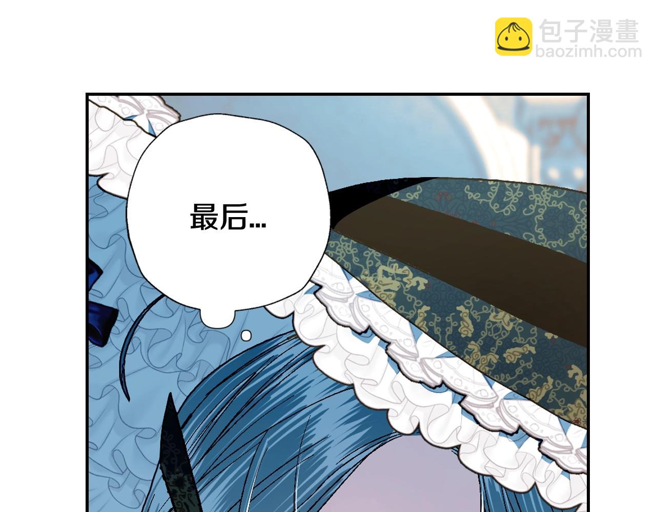 爸，這個婚我不結！ - 第50話 男友主權(3/5) - 1