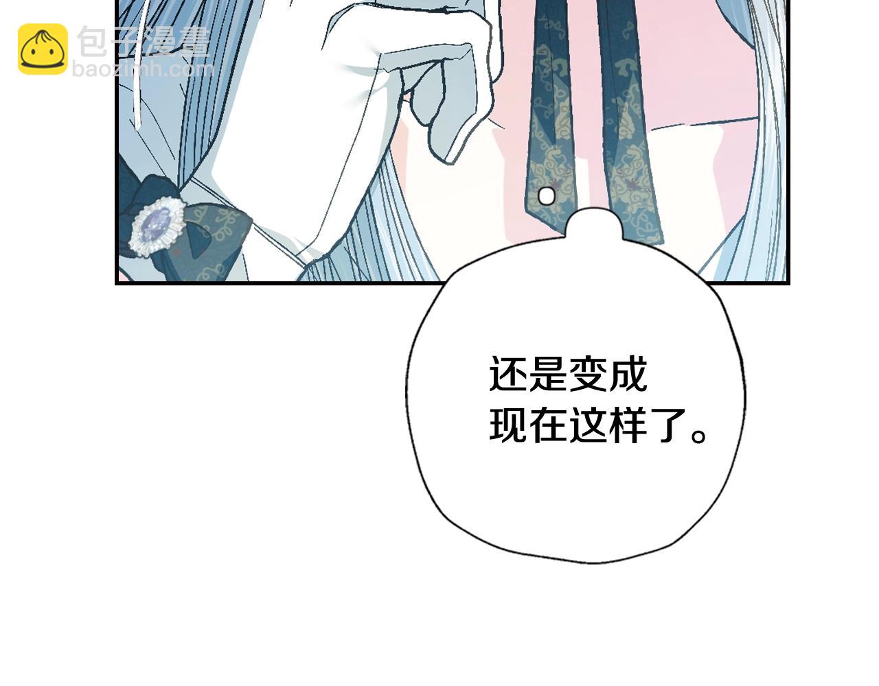 爸，這個婚我不結！ - 第50話 男友主權(3/5) - 3