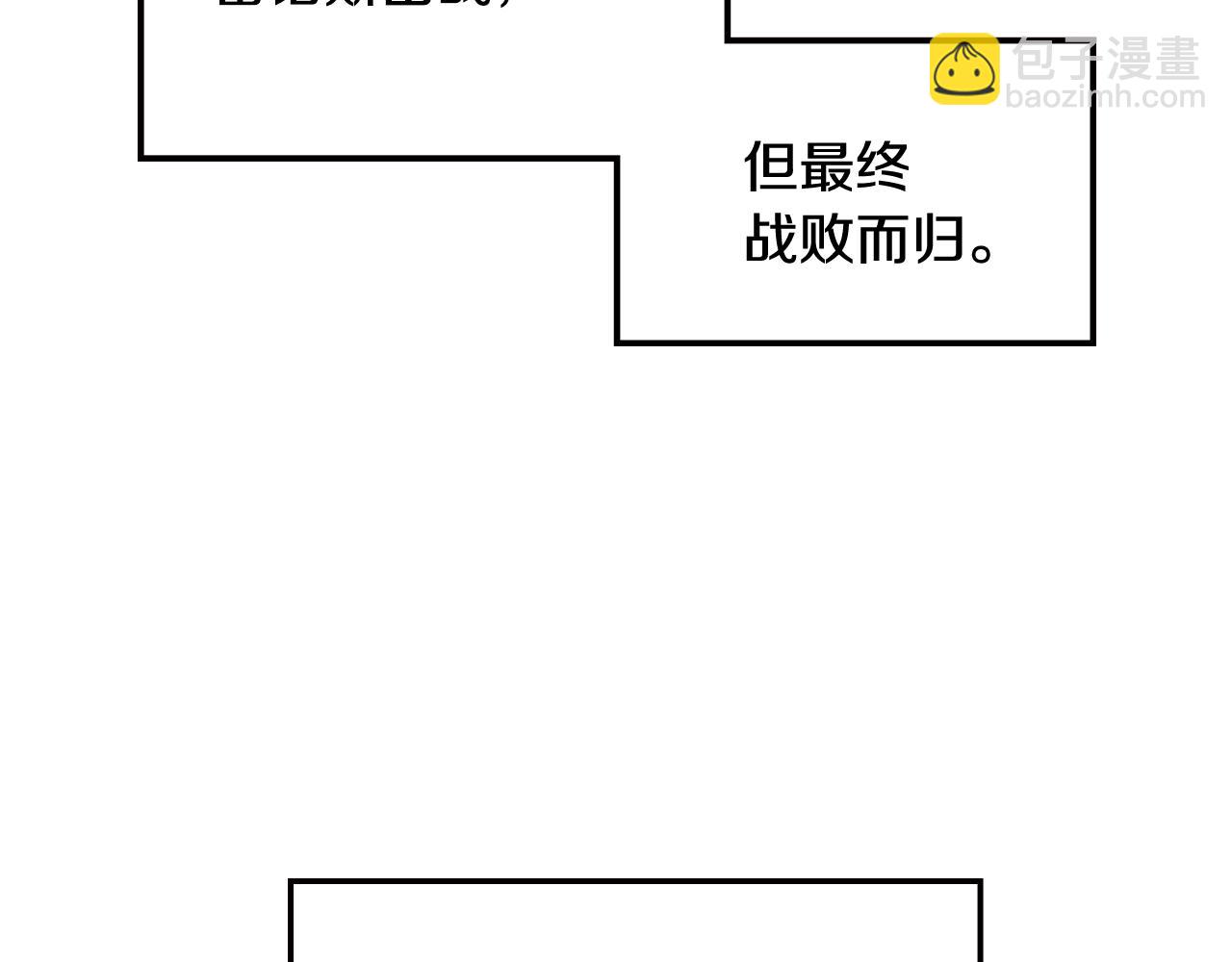 爸，這個婚我不結！ - 第50話 男友主權(3/5) - 5