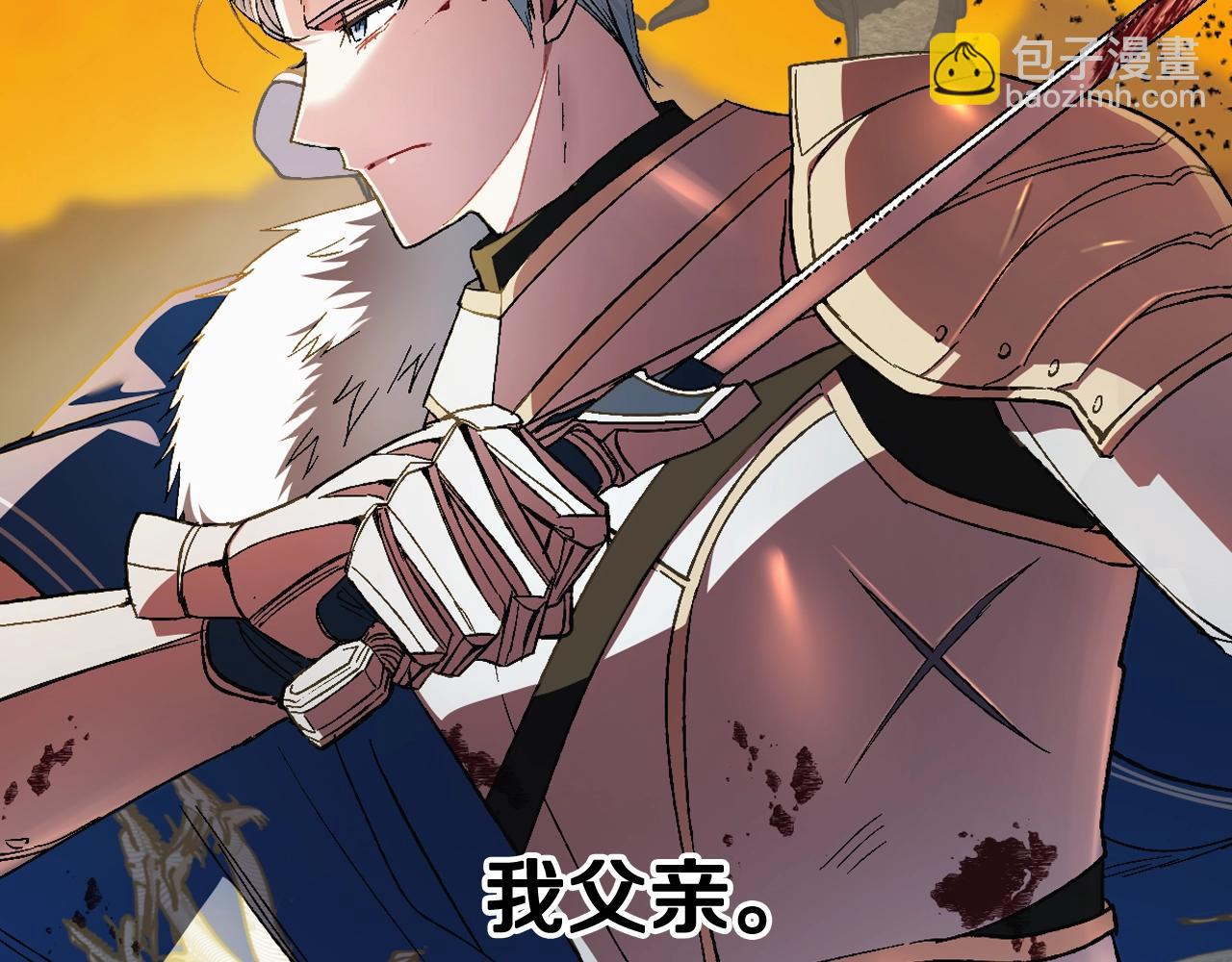 爸，這個婚我不結！ - 第50話 男友主權(3/5) - 1