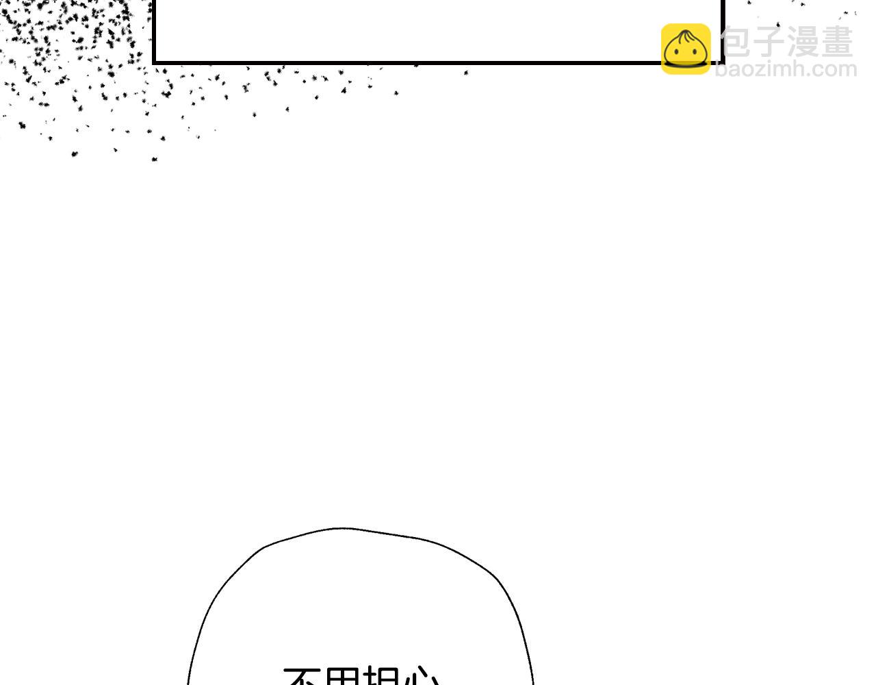 爸，這個婚我不結！ - 第50話 男友主權(3/5) - 3