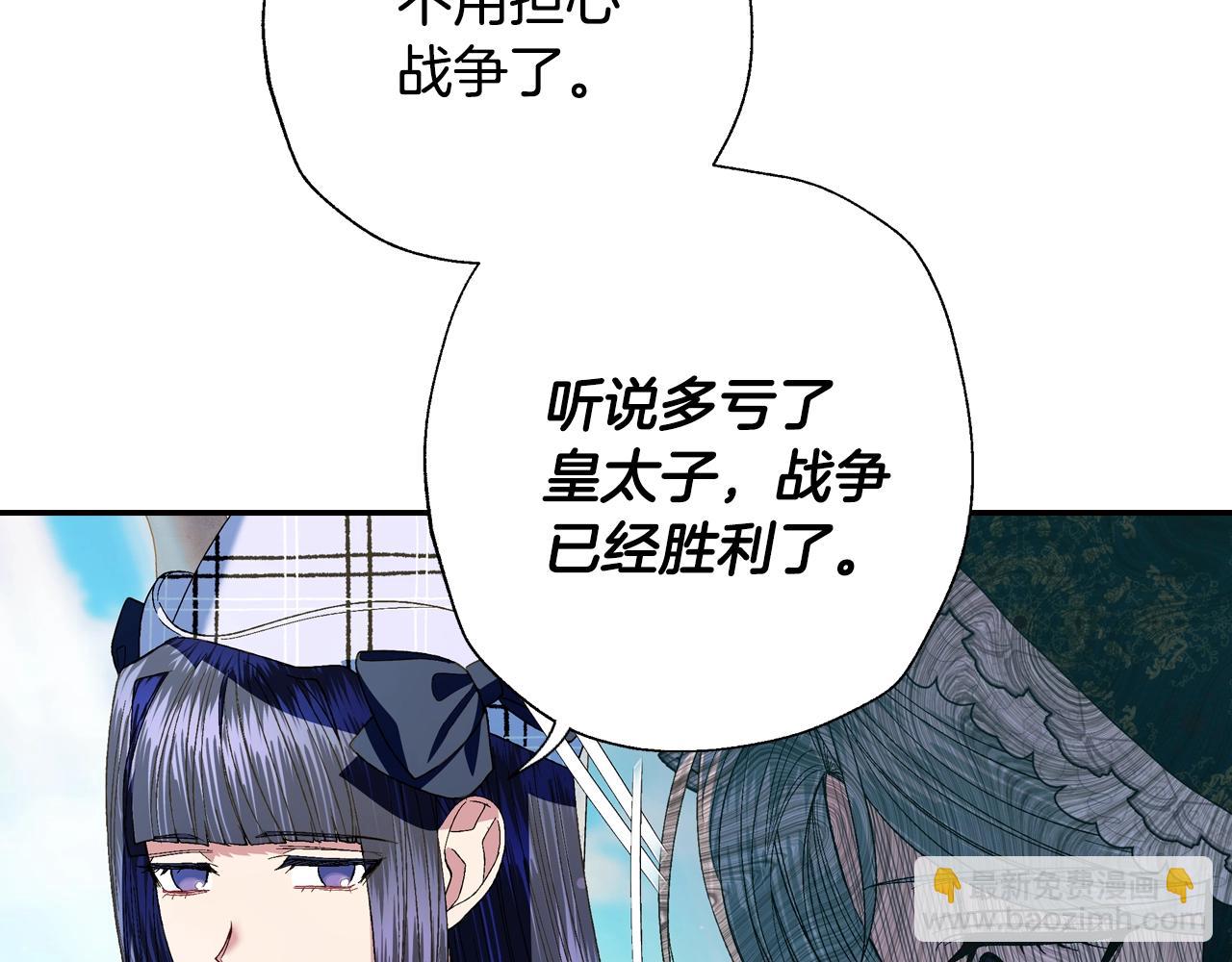 爸，這個婚我不結！ - 第50話 男友主權(3/5) - 4