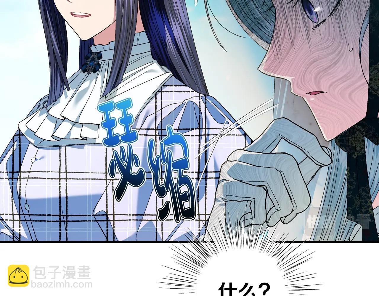 爸，這個婚我不結！ - 第50話 男友主權(3/5) - 5