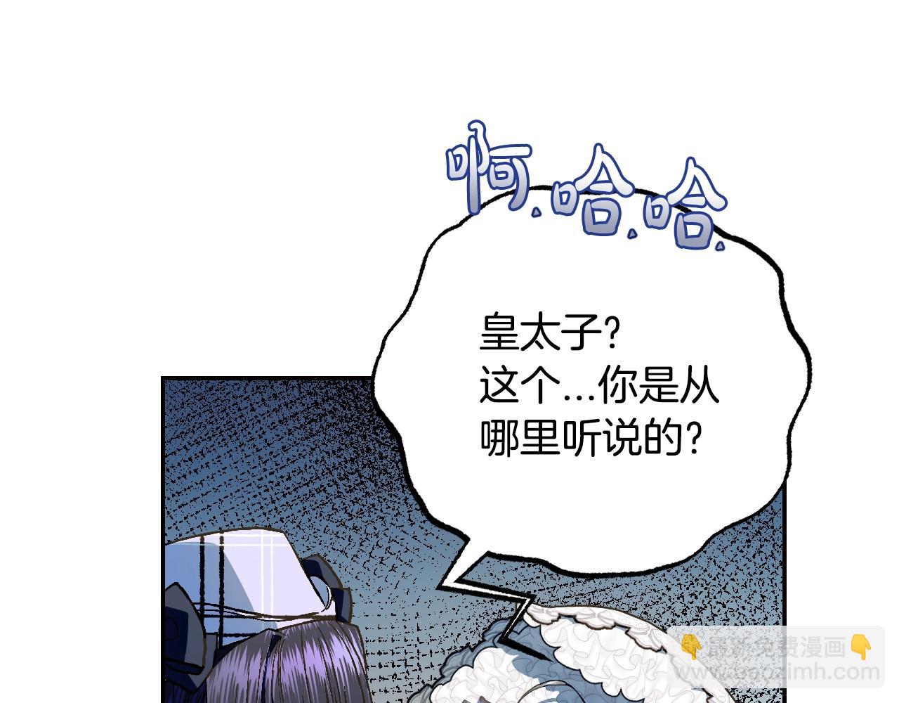 爸，這個婚我不結！ - 第50話 男友主權(3/5) - 7