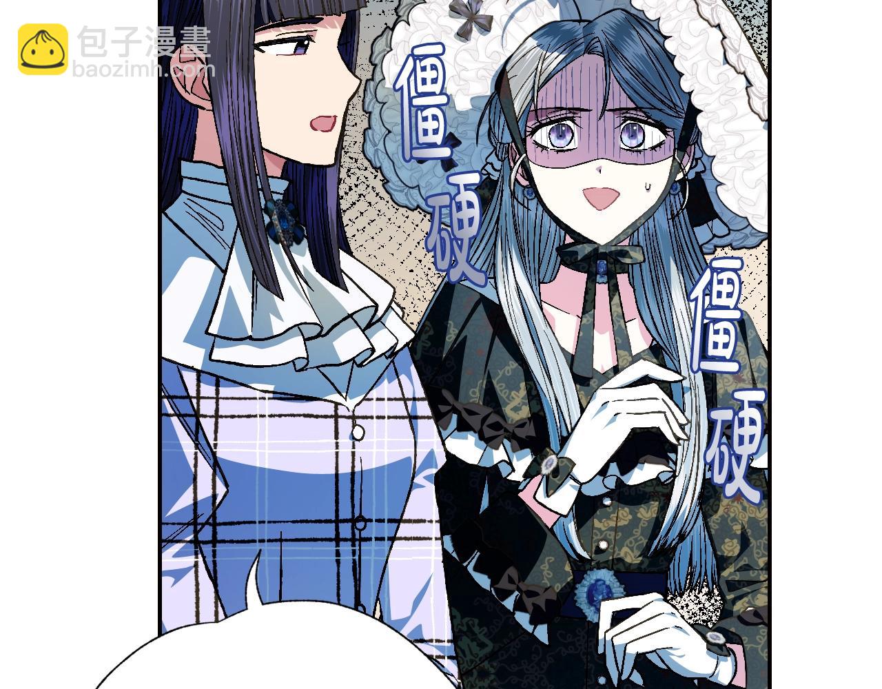 爸，這個婚我不結！ - 第50話 男友主權(3/5) - 8