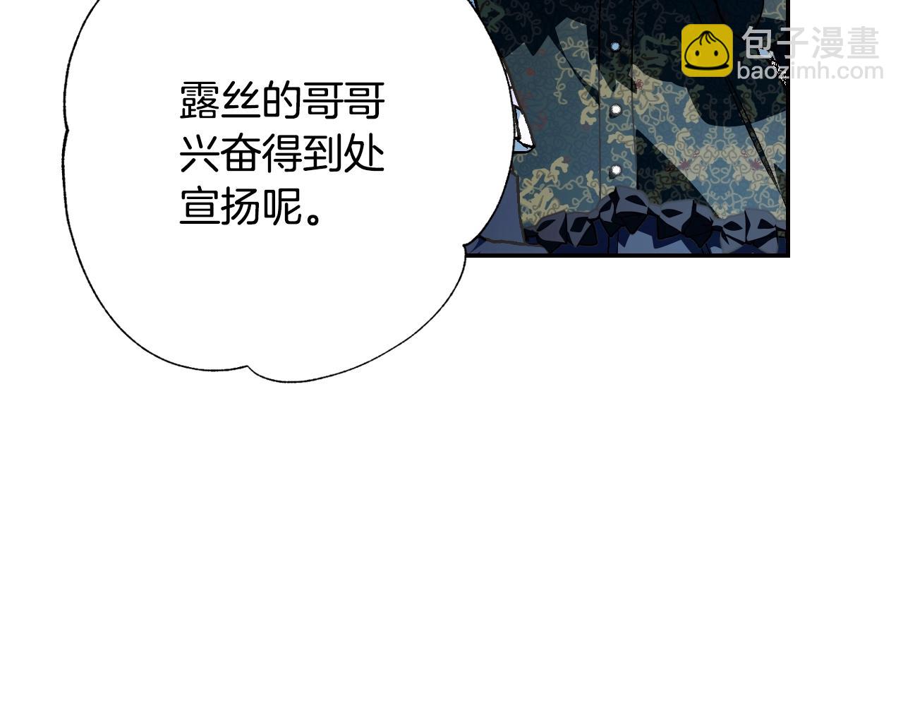 爸，這個婚我不結！ - 第50話 男友主權(3/5) - 1