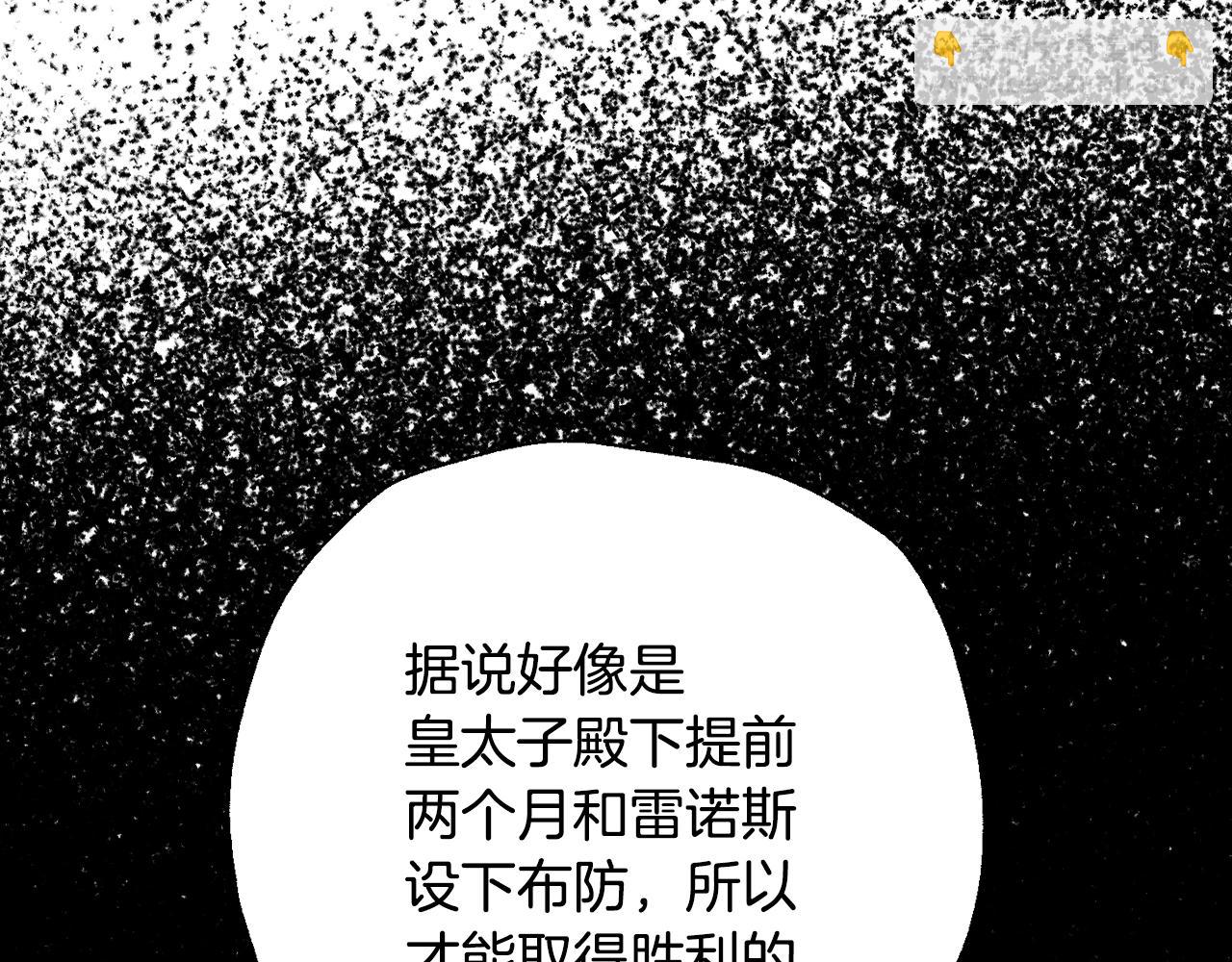 爸，這個婚我不結！ - 第50話 男友主權(3/5) - 3