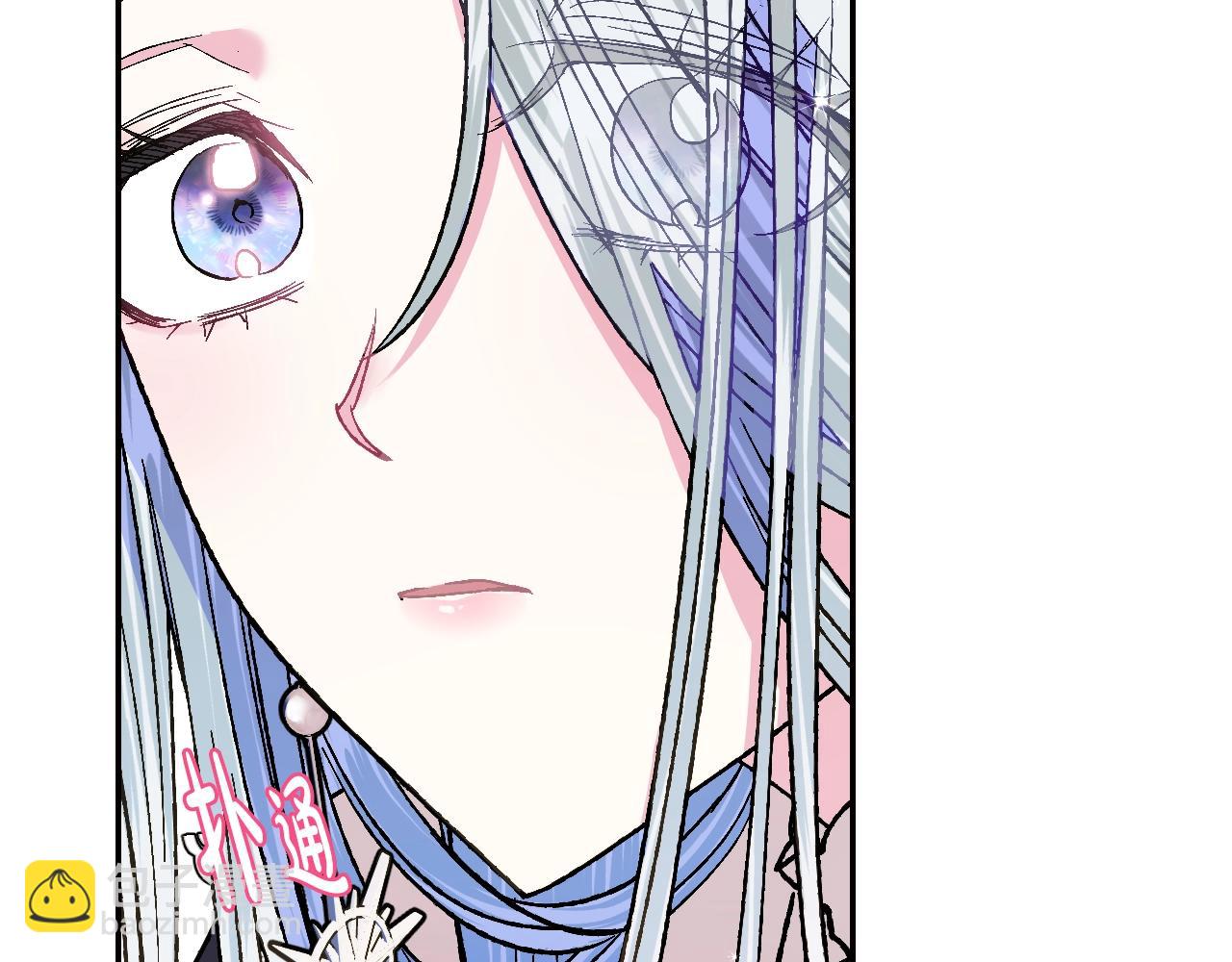 爸，這個婚我不結！ - 第50話 男友主權(1/5) - 6