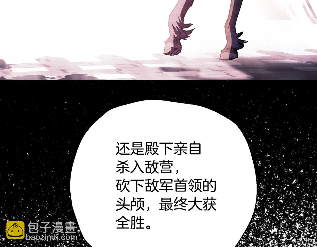 爸，這個婚我不結！ - 第50話 男友主權(3/5) - 6